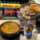 금천제1 | 금천구 맛집ㅣ가성비 좋은 대패88도매장 서울 시흥점 내 돈 내산 추천 후기
