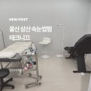 태크니끄 | 울산 삼산 속눈썹펌 잘하는곳 태크니끄 후기