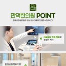 만덕한의원 이미지