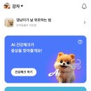 우리택시㈜ | 반려동물 헬스스킨 앱 &#39;티티케어&#39; 사용 후기