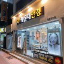 팰릭스바이에스티엑스 | 해운대역 안경 해운대안경 난시렌즈 맞춘 솔직후기 정직한안경점