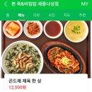 본죽 세종새롬점 | 세종 나성동 본죽앤비빔밥 최애 배달맛집