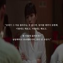 영원한 인생 드라마, 멜로가 체질 명대사 모음.zip
