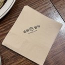 쵸이피자 | 성신여대 맛집 [쵸이양식] 🍕오일파스타 • 피자 후기