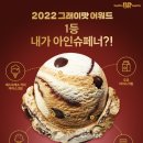 배스킨라빈스창원남양점
