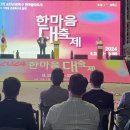 한마음 이미지