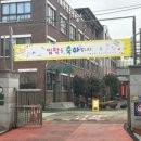 서울등명초등학교