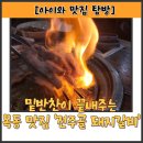 전주골갈비 이미지