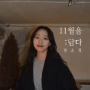 천소정 이미지