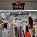 만물상사 이미지