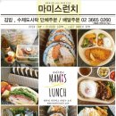 마미스런치