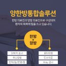 중랑한의원 이미지