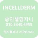 인셀덤 승리 | 인셀덤 조이풀 11호점 7일 프로그램 진행 후기