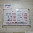 파파안동찜닭집 이미지