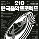 한국 음악의 장단 이미지