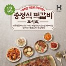 한솥도시락부산지사동점 이미지