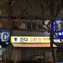 뿅간다고깃간