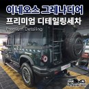 안녕그린세차 네이버블로그