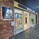 CU유니시티점 이미지