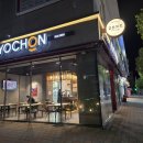 양산 물금 교촌치킨 허니콤보 후기