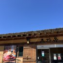 포천신북현대서비스 | 포천 산정호수근처 이동갈비맛집 초가옥 솔직후기