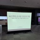 강원디자인진흥원 빔프로젝터 렌탈 설치 후기｜세미나 행사 맞춤 세팅 지원