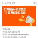 온누리 상품권 10%특별할인 11월2일부터 6일까지 이미지