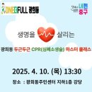 광희동주민센터 이미지