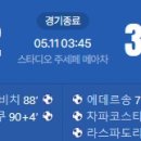 [25/26 Serie A 36R] AC 밀란 vs 아탈란타 BC 골장면.gif 이미지