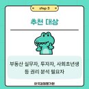 보람부동산컨설팅