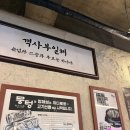 평촌농장 | 평촌 학원가 고기맛집 "뭉텅" 재방문 후기 (해장전투라면, 두꺼운 껍데기, 주차 정보까지)