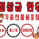 칠성유통