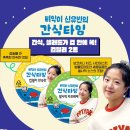 (주)델리프레쉬