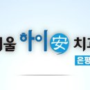 하이안의원 이미지