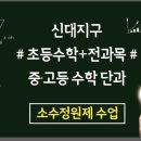 차쌤수학학원