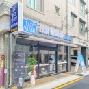 이지워시셀프빨래방전주 이미지