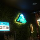 제줏간 서초점