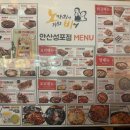 노가리앤비어성포점