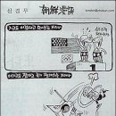 분노를 금할길이 없네요!! (김동성 선수의 글외...)펌 이미지