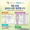 금곡도서관 이미지