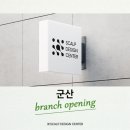 스칼프디자인센터군산