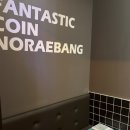 오렌지코인노래연습장 이미지