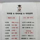 마라박사 마라전문점 이미지