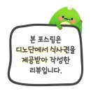한내로69-17 ~ 한내로69-44 전체 | 250411)&#34;의정부 초밥 맛집&#34; &#34;의정부 민락동 초밥&#34; &#34;문영부스시&#34; 후기 리뷰 입니다!^.^/
