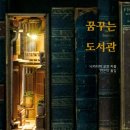 기린도서관 이미지