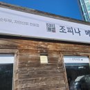 조피나메밀묵 이미지