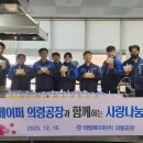 온기드림
