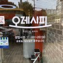 오레시피동두천