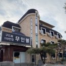 구드래119번길 무인텔 이미지