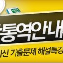 관광통역안내사_관광법규 이미지